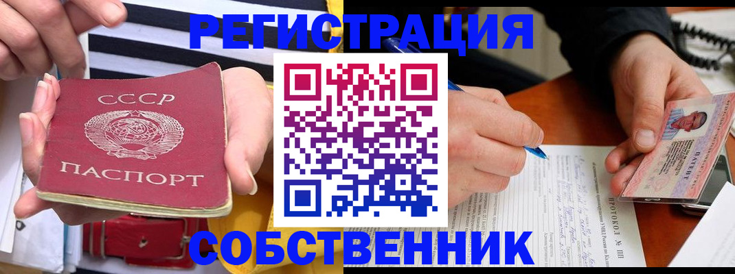прописка для работы в Суздали