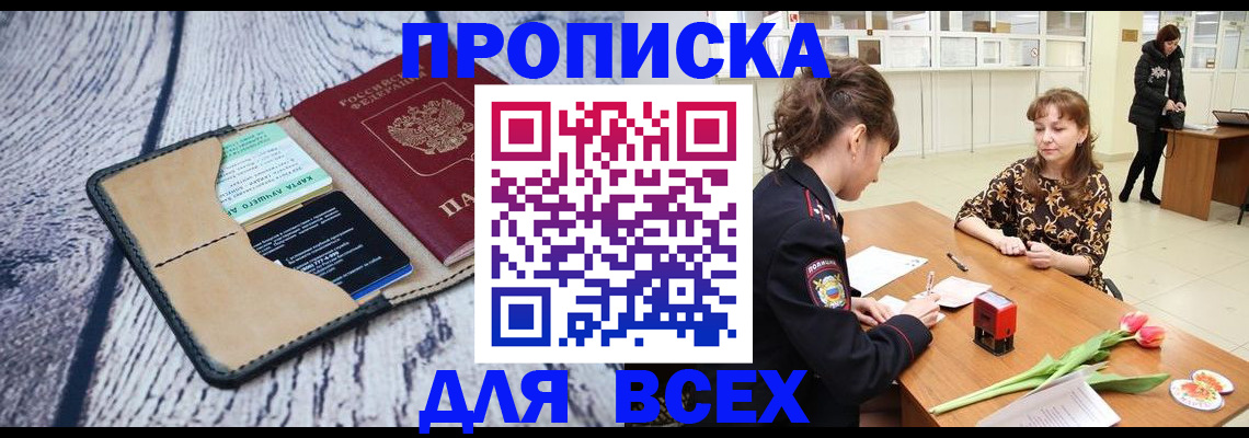 временная регистрация поиск в Суздали