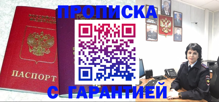 прописка от собственника в Суздали