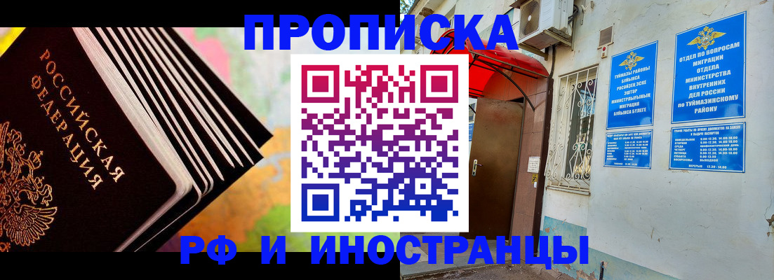 прописка штамп в Суздали